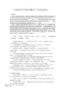 英語中考首字母填空練習67篇(含答案與解析)