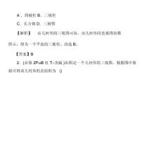 高三文科數學第一輪復習資料-2