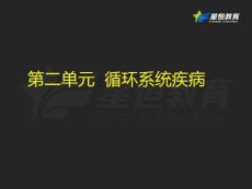 诊断风心病二尖瓣狭窄