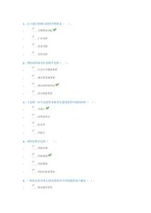 西南大學2022年春季[0614]《國際投資》在線作業輔導資料