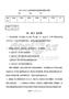 2022年會計從業資格考試初級考試題有答案_1