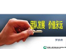 兴国路增员课件