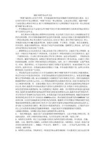 戒除网瘾的方法