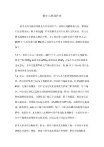 新生儿脐部护理