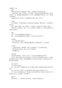 栽樹(shù)等１２則