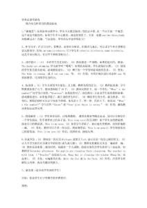 英語(yǔ)課堂游戲