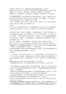 脑梗塞资料