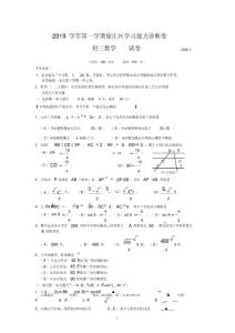 2020年上海徐匯初三數學一模試卷及答案