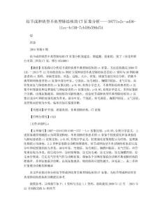 结节或肿块型不典型肺结核的CT征象分析
