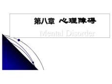 重性心理障碍