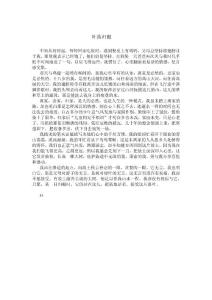 2009作文浙江樣卷