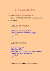 Java程序設計簡明教程