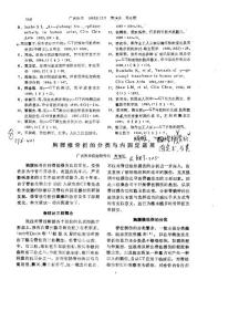 胸腰椎骨折的分类与内固定进展