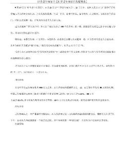 世界老年痴呆日[世界老年痴呆日发展现状]