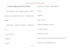 疟疾的培训试题_疟疾防治知识培训试题