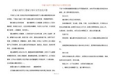 治偏头痛窍门【偏头痛对女性的危害】