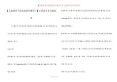 【儿童营养不良的危害有哪些？】儿童营养不良的危害