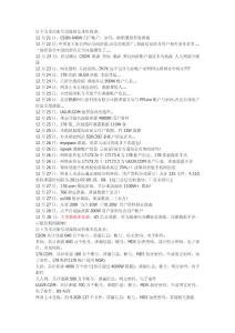 賬號泄露的基本時間表