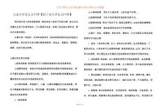儿童头晕是怎么回事【孩子说头晕怎么回事】