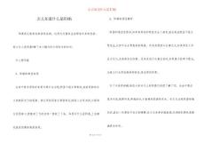 怎么知道什么是阳痿-