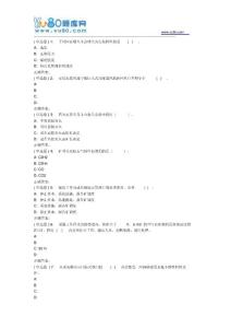 東大18秋學期《煤礦安全》在線作業1