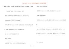 【有關(guān)做好“兩基”迎國檢檔案資料工作實(shí)施方案】
