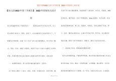 【幼兒園2022年度工作報告】 2022年疫情幼兒園計劃