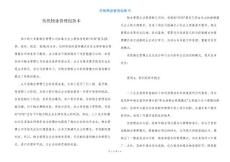 傳統(tǒng)物業(yè)管理創(chuàng)新術