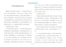 傳統(tǒng)孝道的嬗變及原因