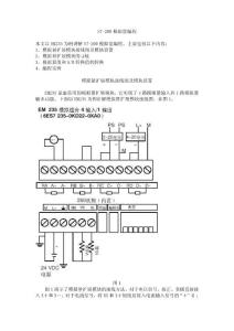 S7-200模拟量编程