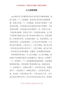 小儿感冒咳嗽