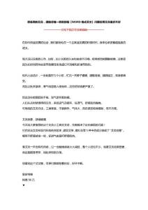 喷着用的艾灸，腰酸背痛一喷就舒服【WORD格式范文】闪腰后用艾灸熏好不好