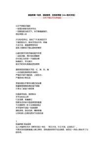膝盖疼痛一贴灵，通络驱寒，告别老寒腿【doc格式文档】