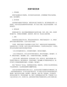 卵巢早衰的危害