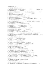 安陽(yáng)工學(xué)院歷年機(jī)械制造基礎(chǔ)試題