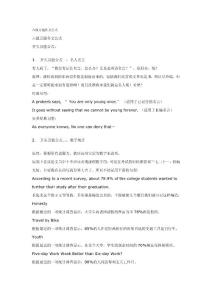 六級萬能作文公式