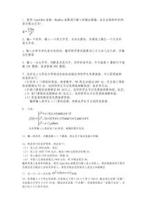 程序設計--復習題