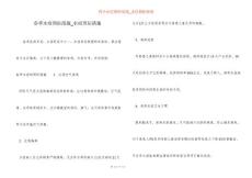 春季水痘预防措施_水痘预防措施