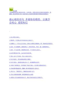 最心痛的語句 多謝你的絕情，讓我學會死心_愛情短信