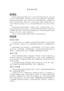 黃石國家公園和科羅拉多大峽谷