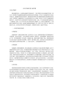 企业信贷融资【汇通易贷】