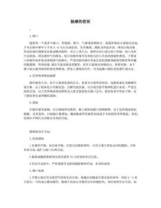肠瘘的症状