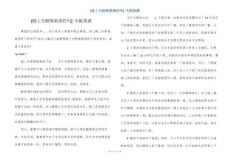 [晚上失眠喝黄酒好吗] 失眠黄酒