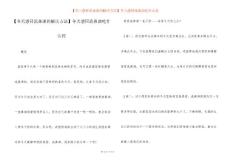【冬天感冒流鼻涕的解决方法】冬天感冒流鼻涕吃什么药