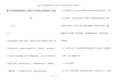 【冬天流鼻涕的解决方法】冬天吃饭会流鼻涕怎么解决