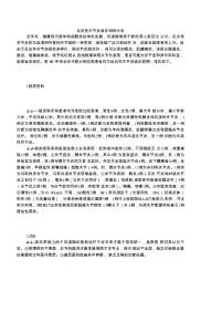 反应性关节炎误诊15例分析