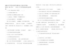 高考生物一輪復習第六單元基因的表達課后達標檢測