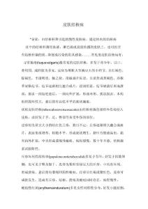皮肤结核病