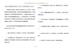 缓解孕期腰酸背痛9大方法-立刻缓解腰疼小妙招