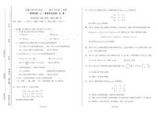 10-11第一學期高等代數（2）試卷B卷